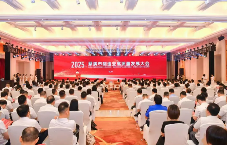 bsports必一运动集团荣膺慈溪市2024年度“工业经济十强”企业、“自营出口十强”企业